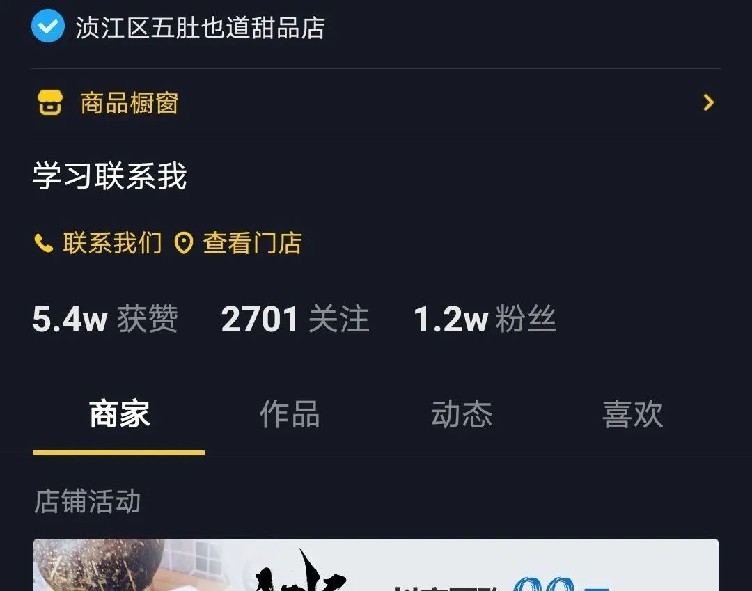 抖音蓝V认证有什么好处(抖音蓝V认证什么意思)