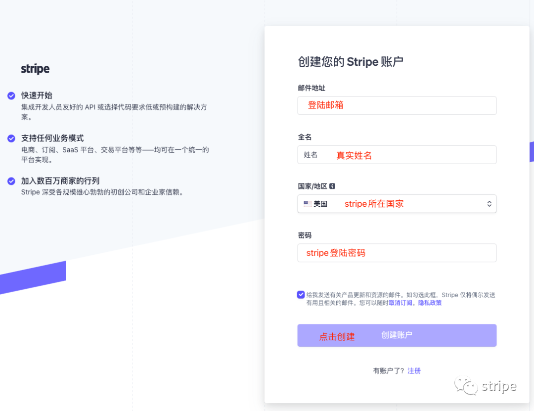 如何注册Stripe账号(附Stripe注册流程步骤教程)