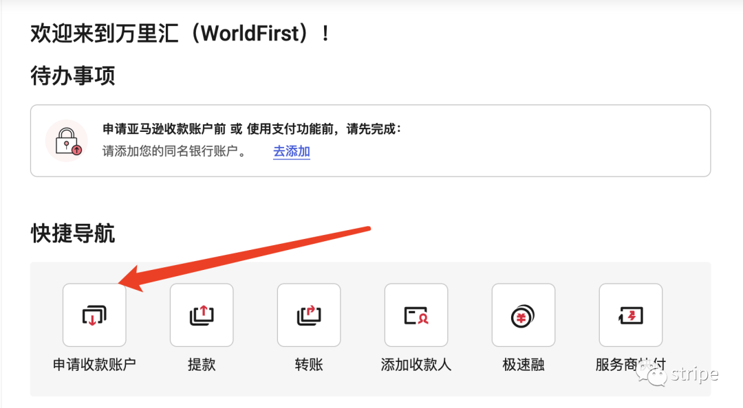 如何注册Stripe账号(附Stripe注册流程步骤教程)