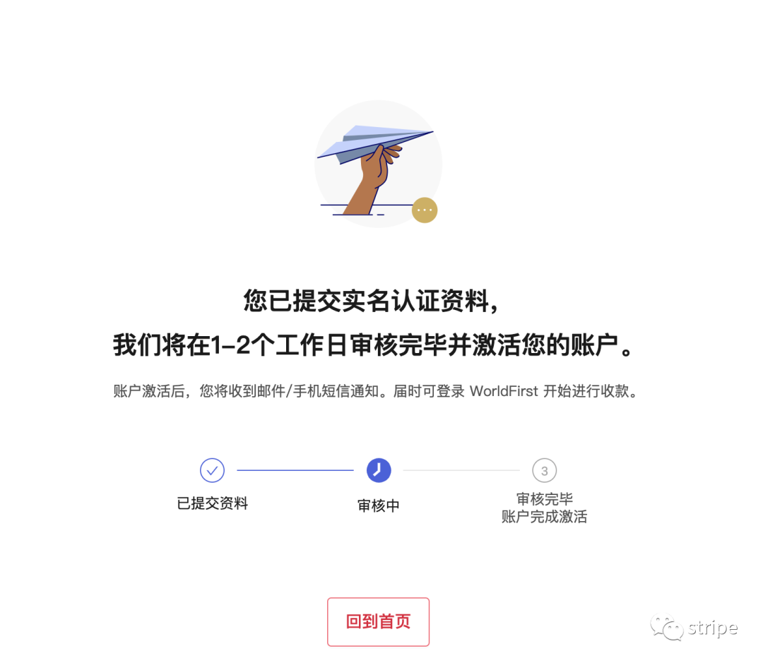 如何注册Stripe账号(附Stripe注册流程步骤教程)