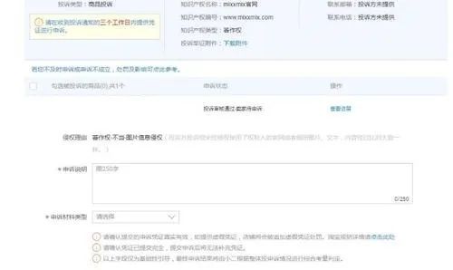 淘宝违规怎么申诉能成功(淘宝违规申诉话术技巧)
