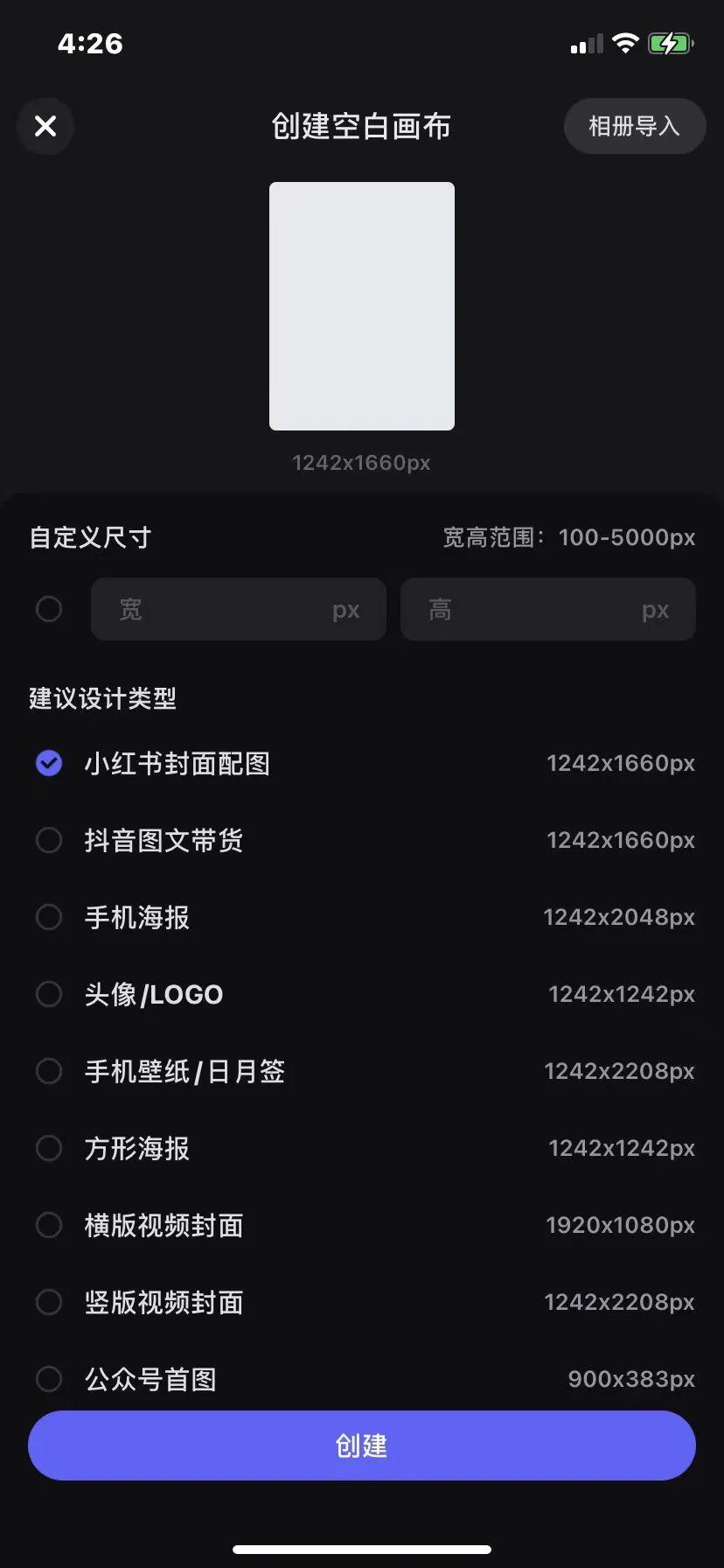 抖音图文带货素材在哪找(抖音图文带货制作教程)