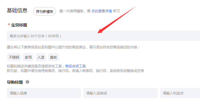淘宝上架商品的要求(淘宝上架商品注意事项)