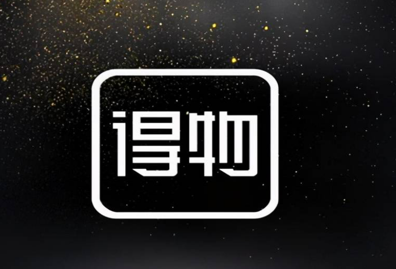 如何在得物上开店(得物入驻条件及流程)