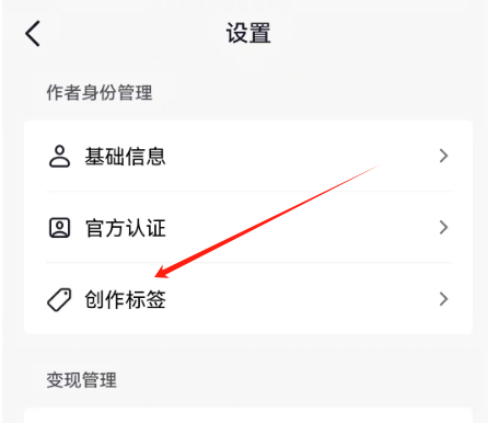 抖音图文带货全套流程(图文带货教程详细步骤)