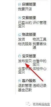 淘宝开店怎么开(淘宝开店流程步骤详细图文教程)