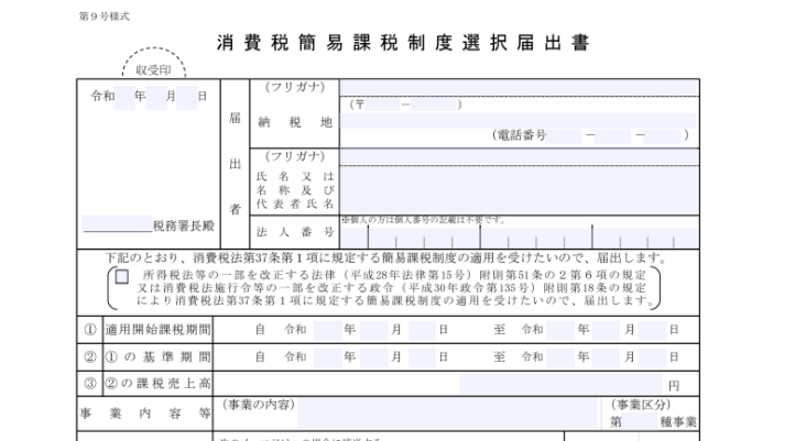 日本JCT是什么(日本JCT税号注册申报详细解读)