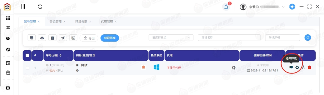 TigerAI指纹浏览器-跨境电商防关联工具