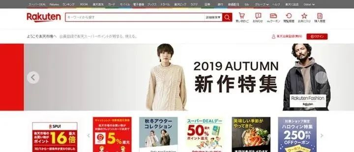 日本电商市场发展特点(日本主流电商平台)