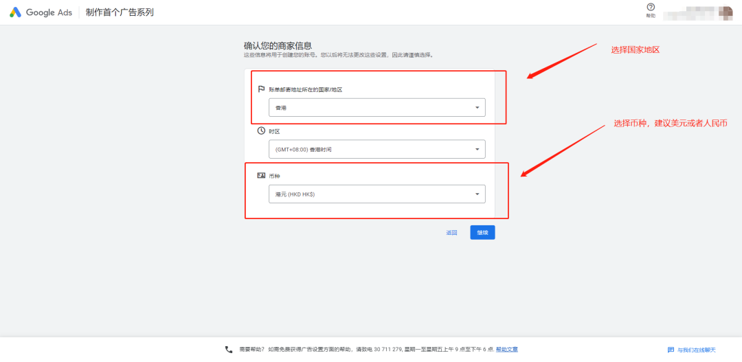 Google Ads是什么(谷歌广告投放流程教程)