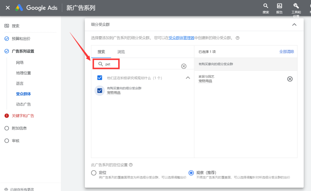 Google Ads是什么(谷歌广告投放流程教程)