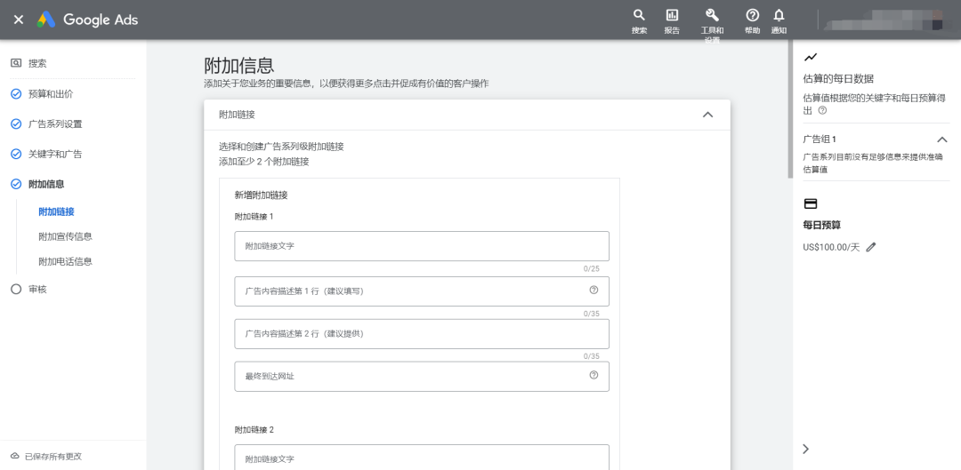 Google Ads是什么(谷歌广告投放流程教程)