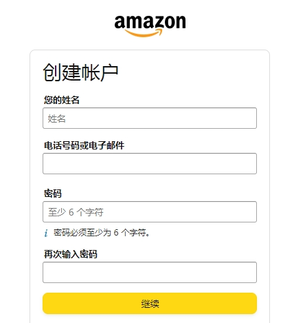 亚马逊跨境电商的优劣势(注册亚马逊账号流程)
