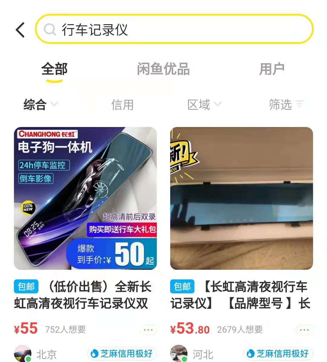 闲鱼卖货全套详细流程(闲鱼选品的方法和技巧)