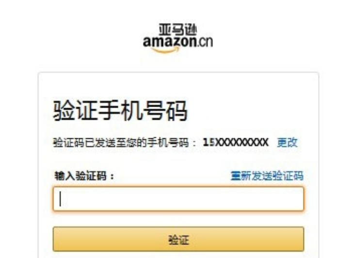 亚马逊跨境电商的优劣势(注册亚马逊账号流程)