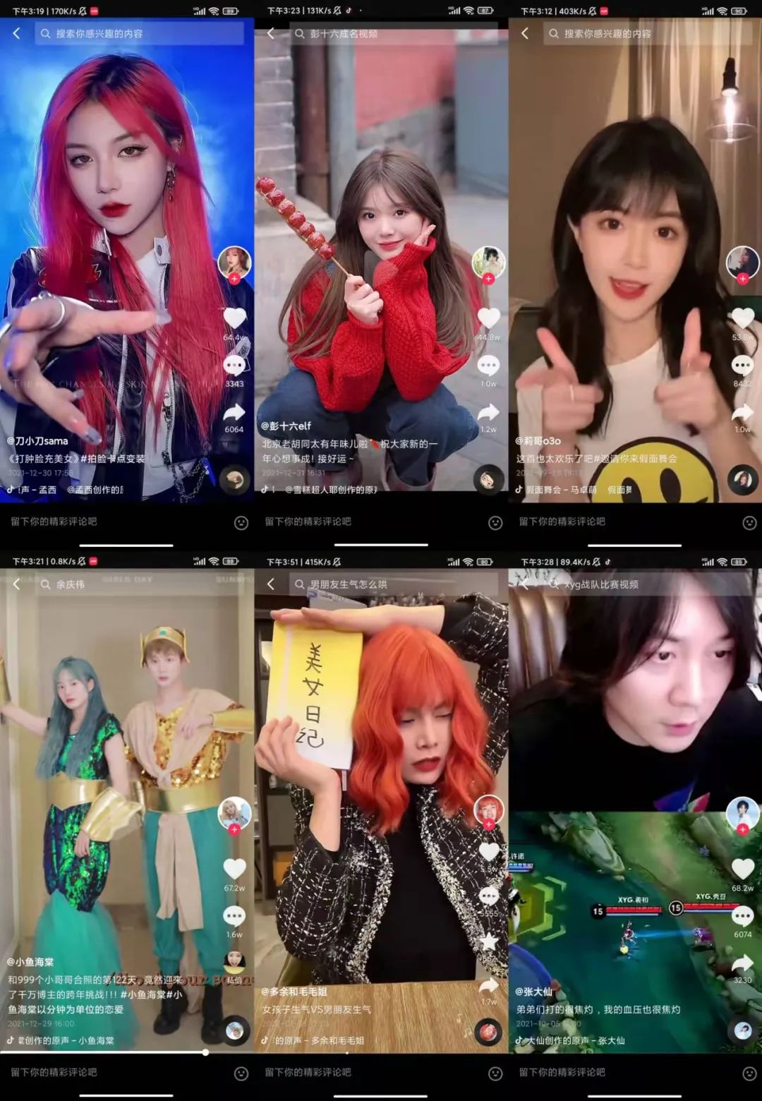 抖音从0到1运营全攻略(抖音的运营方法和技巧)