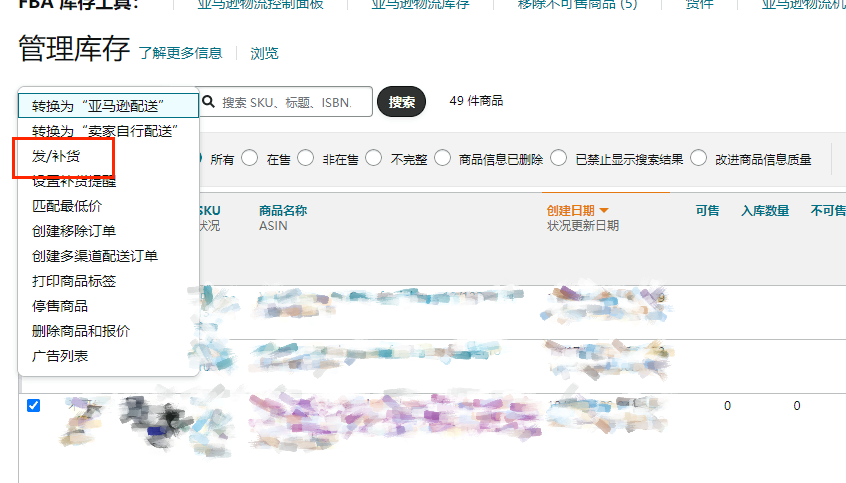亚马逊FBA怎么发货(亚马逊FBA建仓操作流程)