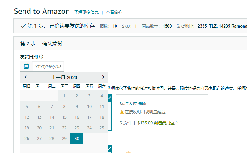 亚马逊FBA怎么发货(亚马逊FBA建仓操作流程)