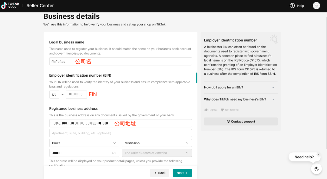 TikTok本土店怎么开通(美区TikTok小店注册流程)