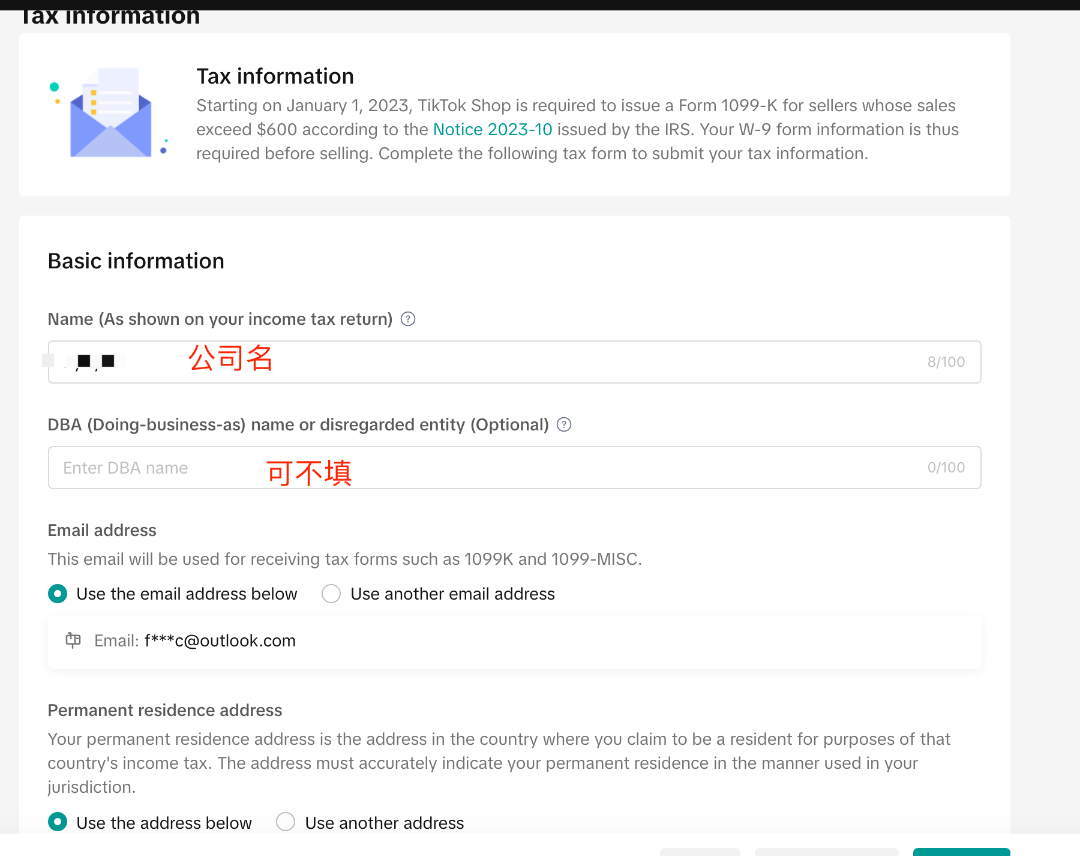 TikTok本土店怎么开通(美区TikTok小店注册流程)