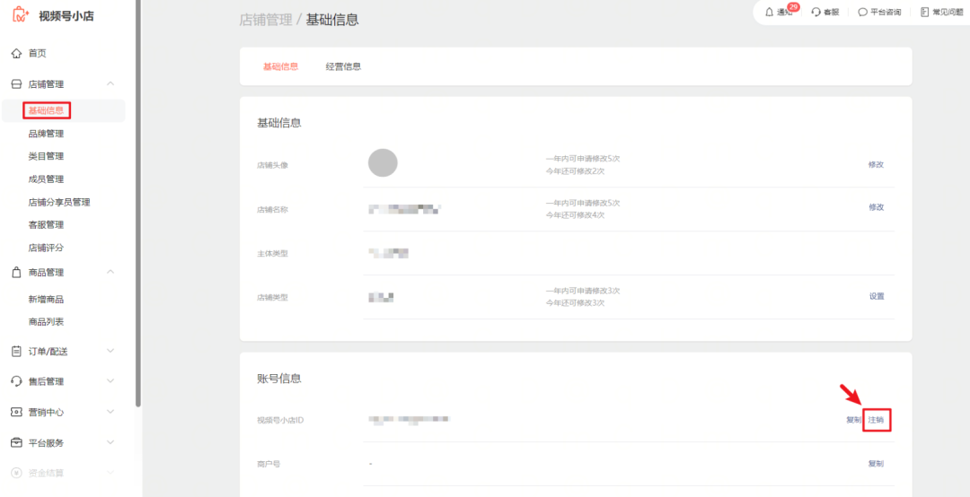 微信视频号怎么注销(附详细关闭视频号流程)