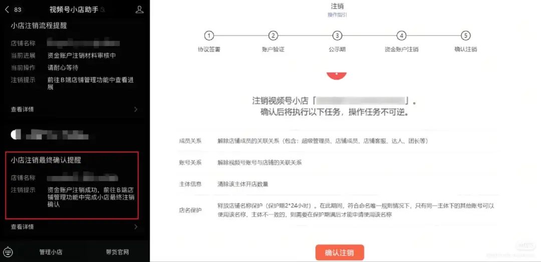 微信视频号怎么注销(附详细关闭视频号流程)