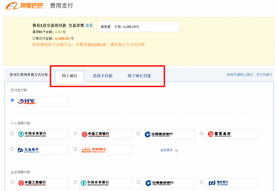 阿里巴巴怎么开店铺(1688诚信通开店流程及费用)