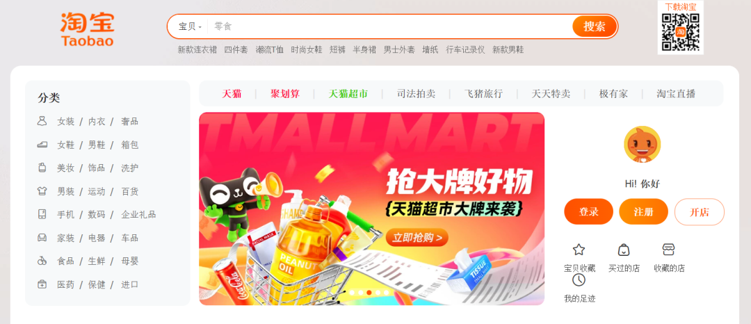 购物平台都有哪些(25个购物网网上商城盘点)