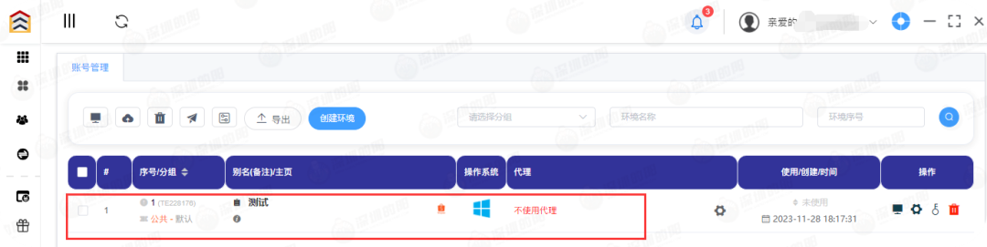 TigerAI指纹浏览器-跨境电商防关联工具
