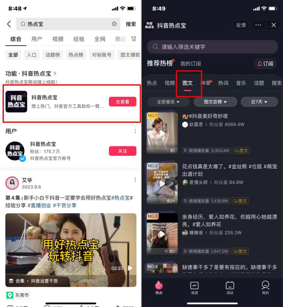 抖音图文带货实操教程(抖音橱窗开通流程步骤)