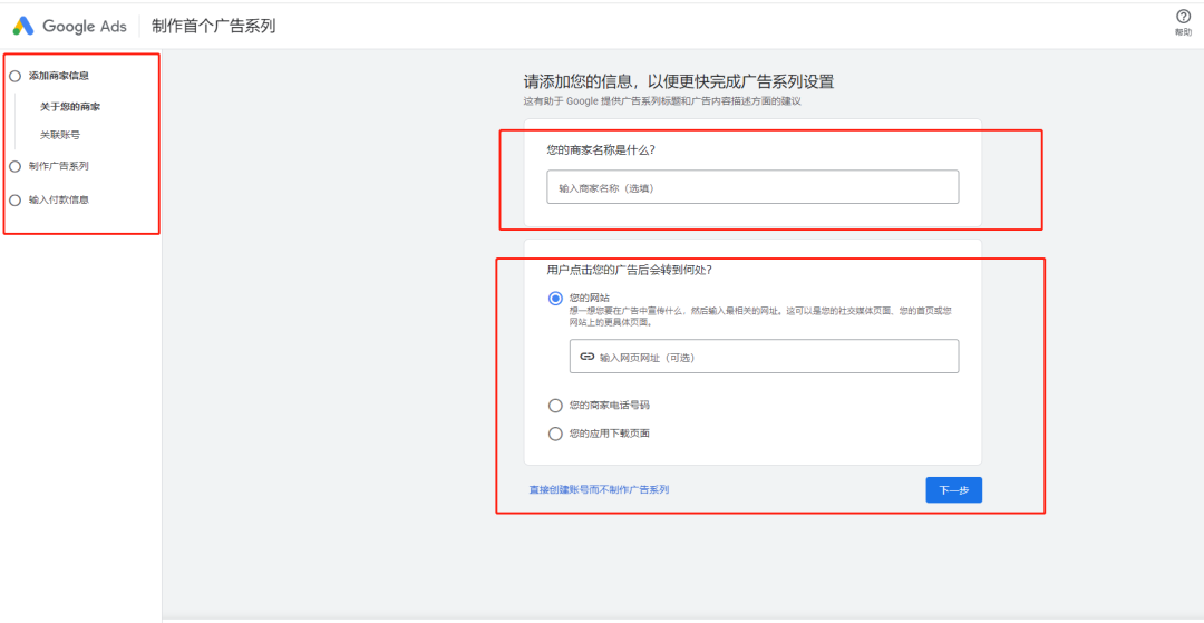 Google Ads是什么(谷歌广告投放流程教程)