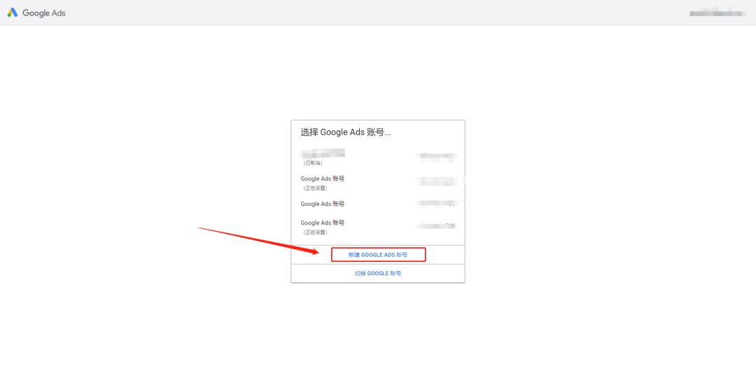 Google Ads是什么(谷歌广告投放流程教程)