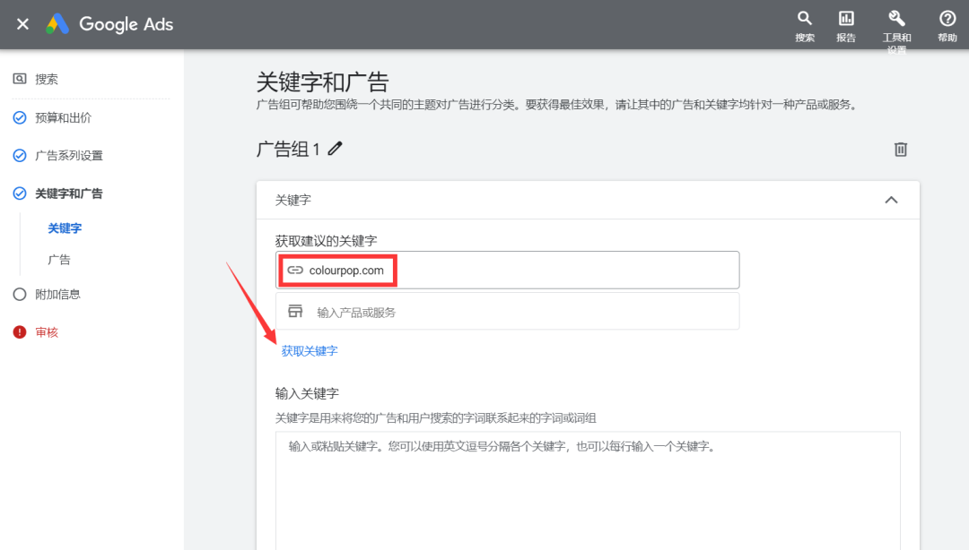 Google Ads是什么(谷歌广告投放流程教程)