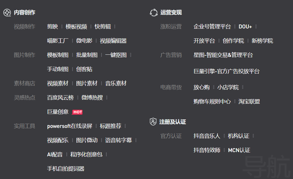 抖音从0到1运营全攻略(抖音的运营方法和技巧)