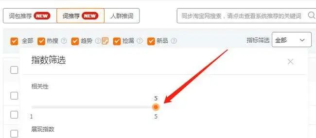 直通车怎么开效果好(直通车推广方法与技巧)