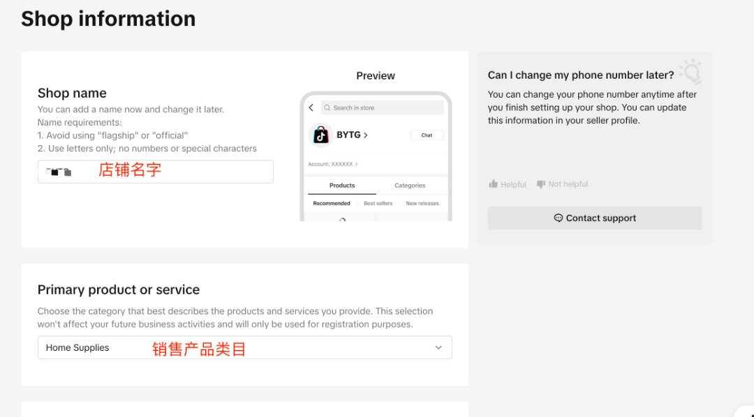 TikTok本土店怎么开通(美区TikTok小店注册流程)
