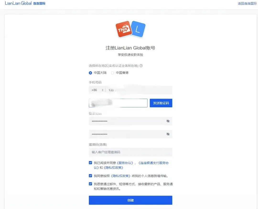 Thisshop电商平台(Thisshop绑定连连支付教程)