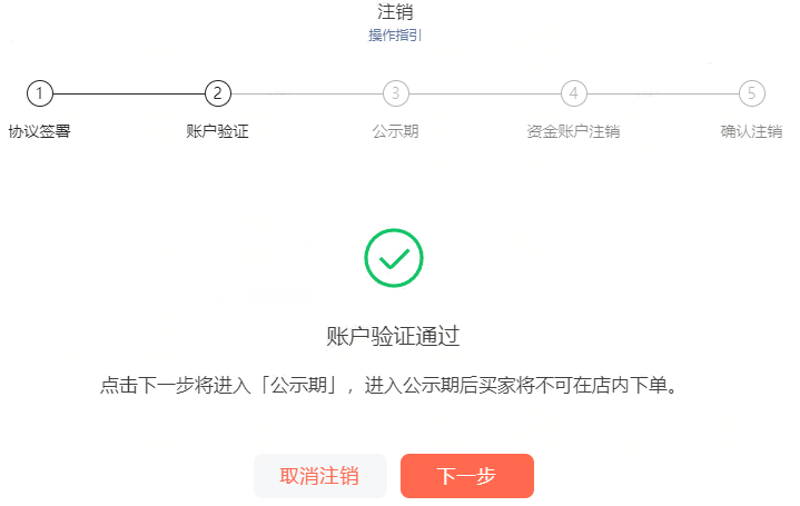 微信视频号怎么注销(附详细关闭视频号流程)