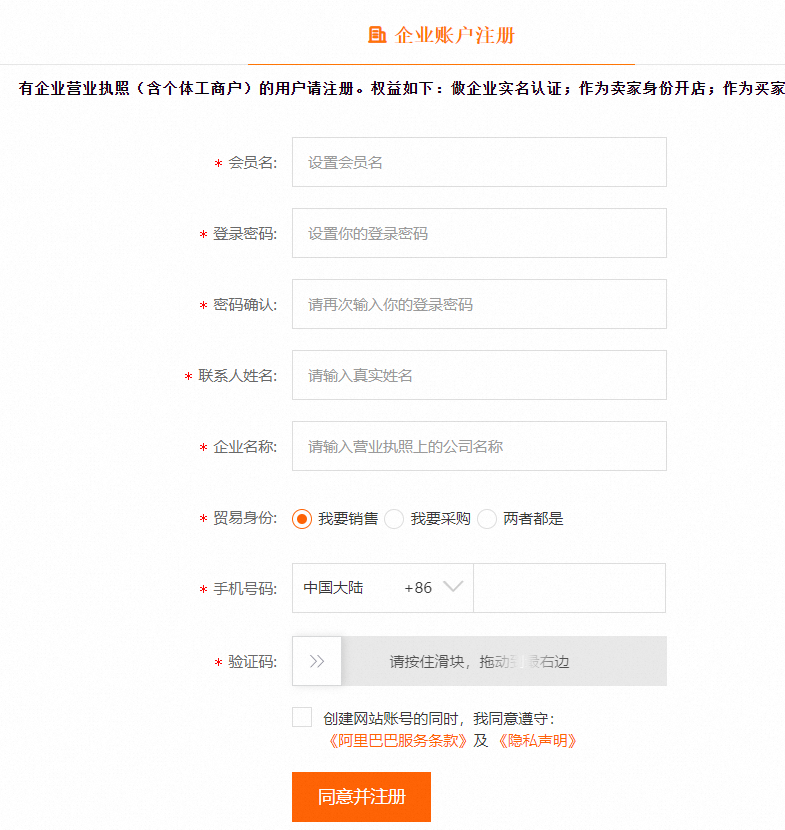 阿里巴巴怎么开店铺(1688诚信通开店流程及费用)