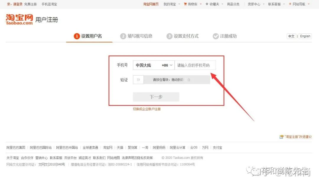 淘宝开店怎么开(淘宝开店流程步骤详细图文教程)