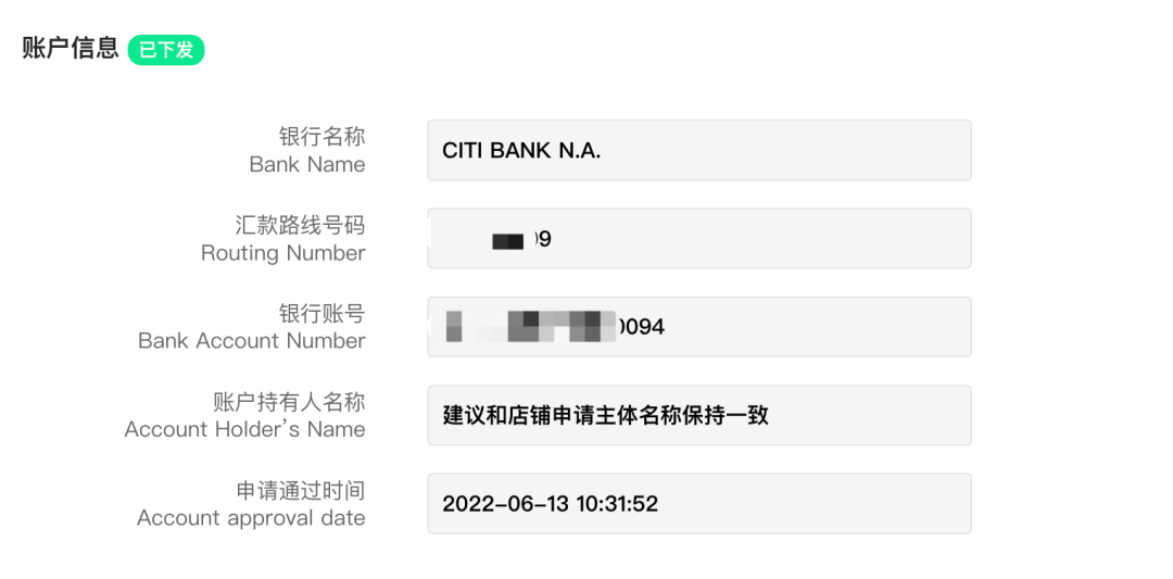 Mercado Libre美客多绑定CoGoLinks收款教程