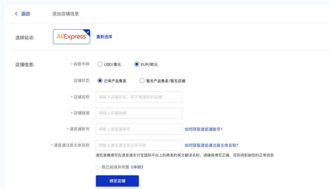 速卖通收款如何设置(速卖通绑定CoGoLinks收款)