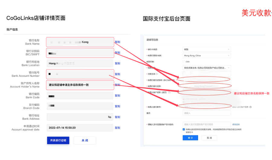 速卖通收款如何设置(速卖通绑定CoGoLinks收款)