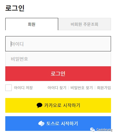 Auction韩国电商平台(Auction入驻条件及流程)