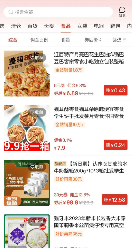 多多视频怎么发视频赚钱(多多视频带货教程)