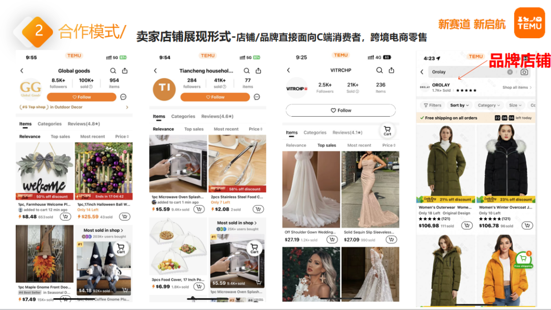 Temu全托管怎么入驻(一文读懂Temu全托管模式)