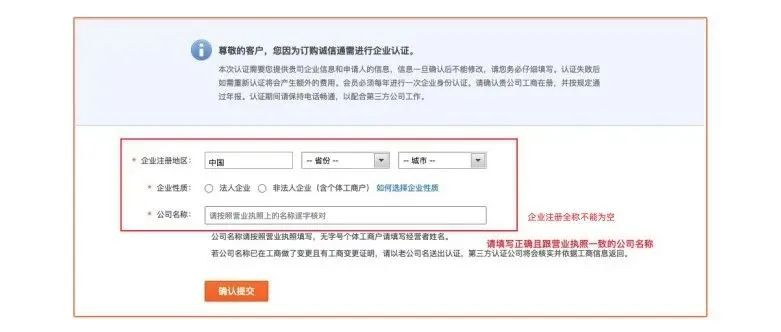 阿里巴巴怎么开店铺(1688诚信通开店流程及费用)