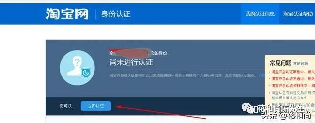 淘宝开店怎么开(淘宝开店流程步骤详细图文教程)