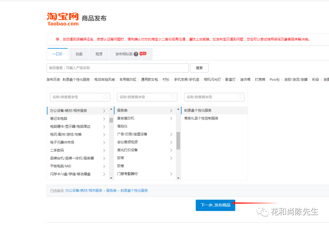 淘宝开店怎么开(淘宝开店流程步骤详细图文教程)