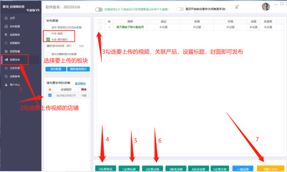 淘宝逛逛怎么发内容赚收益(淘宝逛逛入驻玩法)